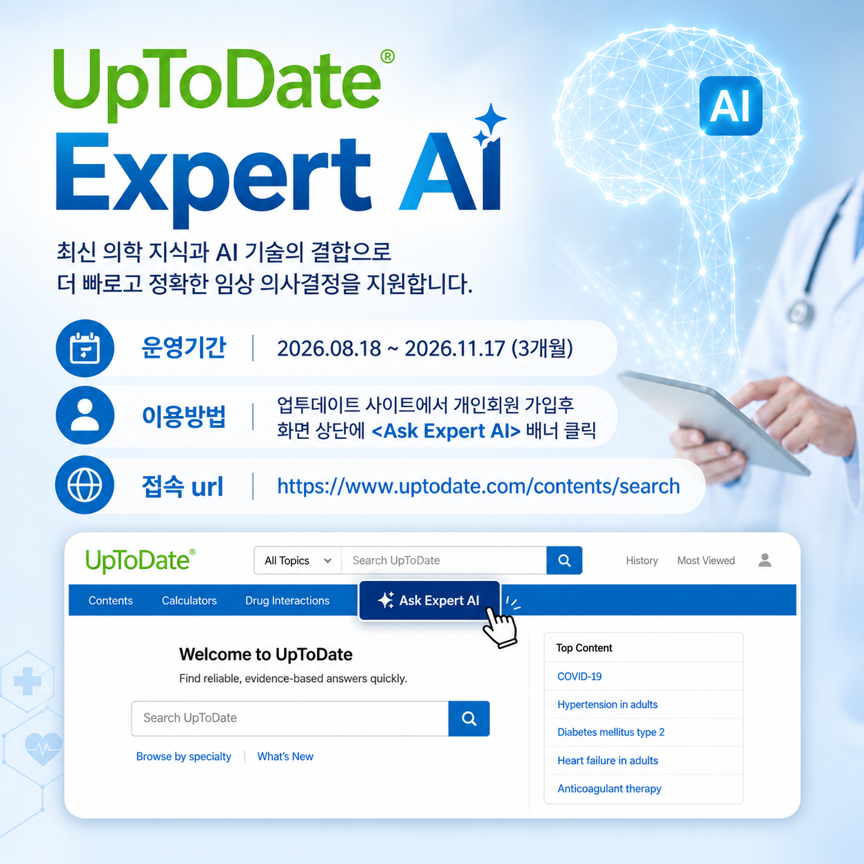 이벤트 안내 이미지 2
